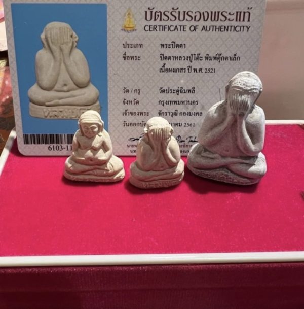 【🇹🇭龍婆多2521篤格打曳(大模)碰幣蘭必打立尊】