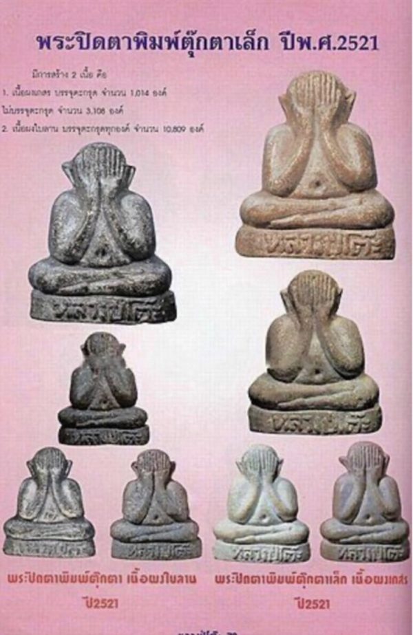 【龍婆多2521篤格打曳(大模)】