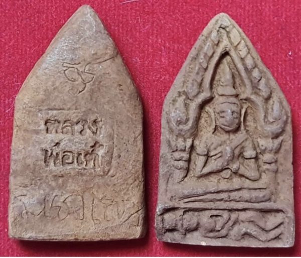 【泰國第一古曼大師 龍婆爹 2503 二期】