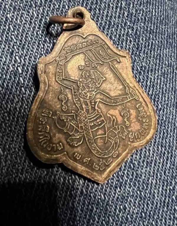 【龍婆貴 哈奴曼自身 第三期 佛曆2521 包真金外殼 限量20000杖】