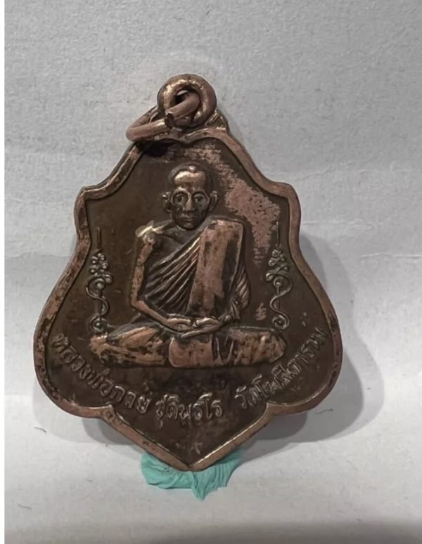 【龍婆貴 哈奴曼自身 第三期 佛曆2521 包真金外殼】